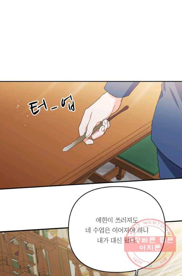 아기 황후님 24화 33