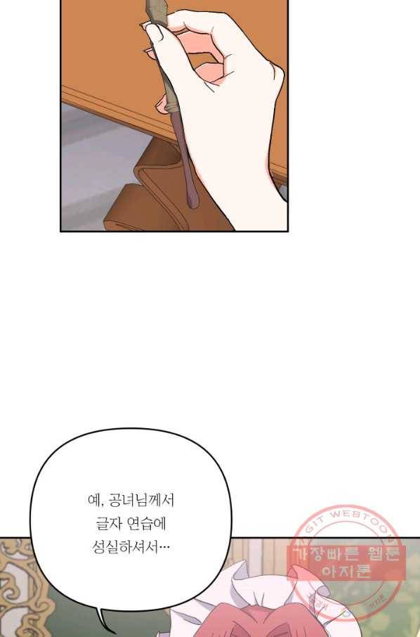 아기 황후님 24화 40