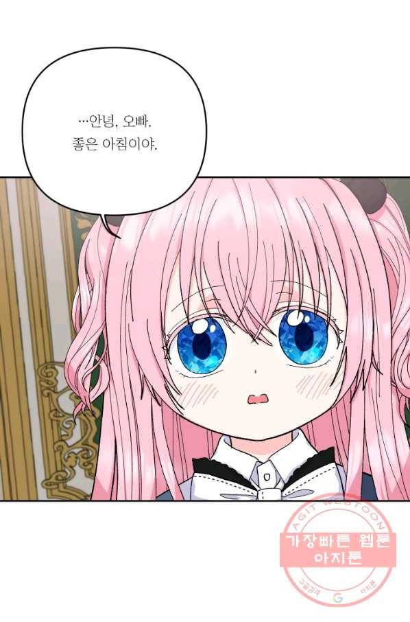 아기 황후님 24화 44