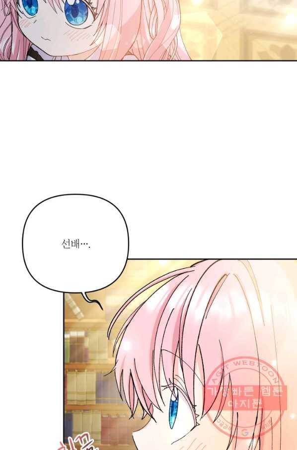 아기 황후님 24화 52