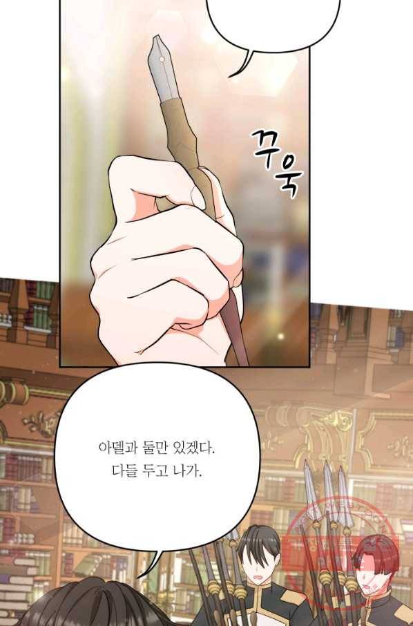 아기 황후님 24화 57