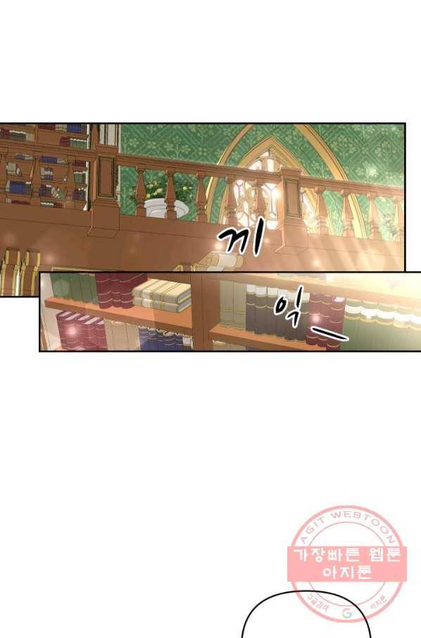 아기 황후님 24화 68