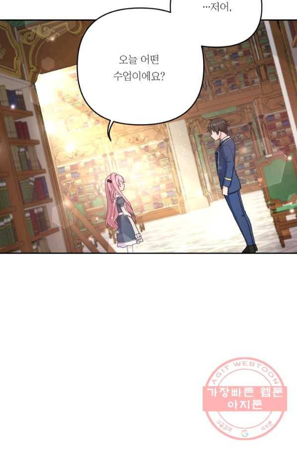 아기 황후님 24화 69