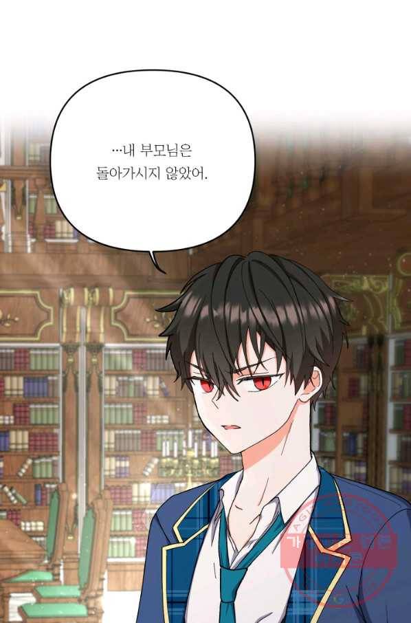 아기 황후님 24화 75