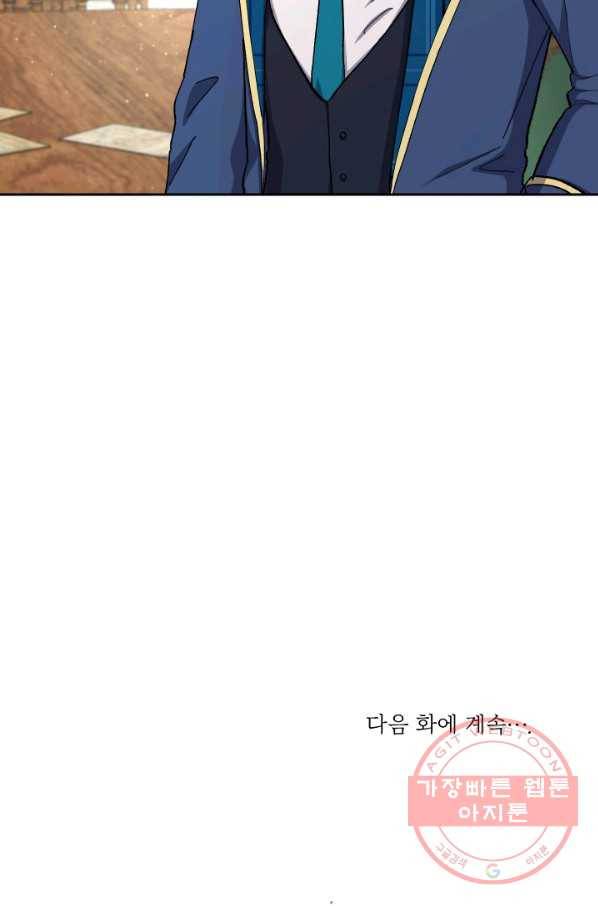 아기 황후님 24화 76
