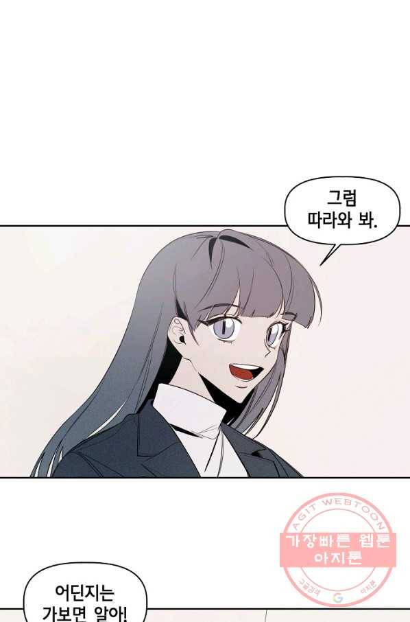 파베로제 - 44화 1