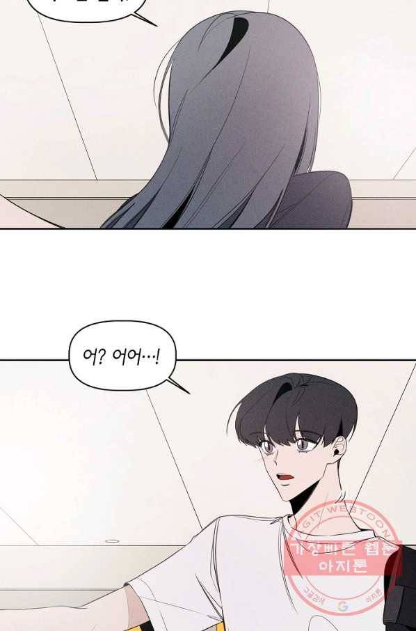 파베로제 - 44화 2