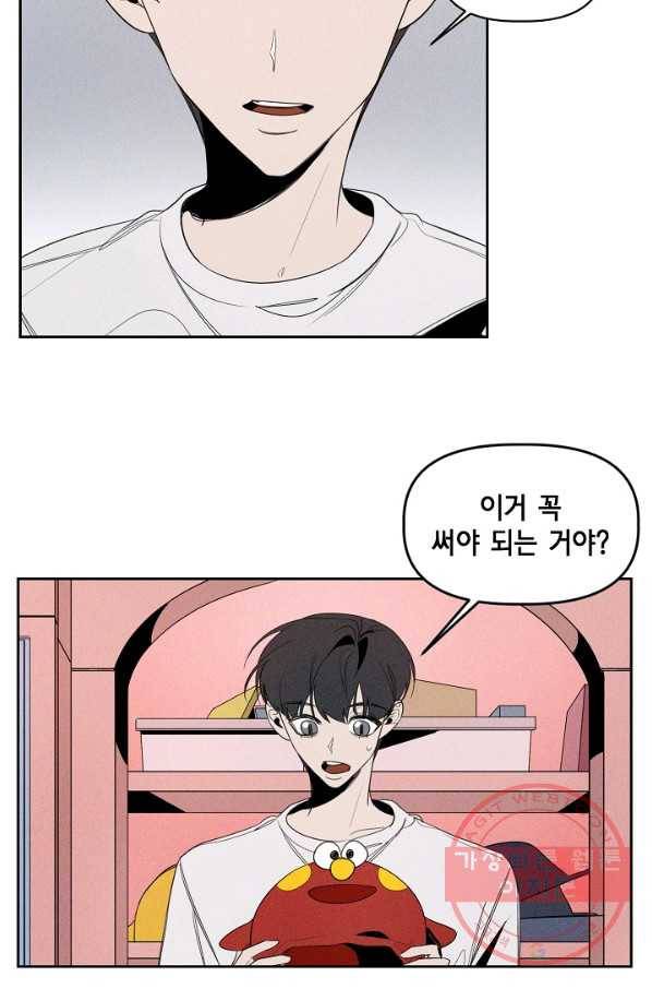 파베로제 - 44화 6