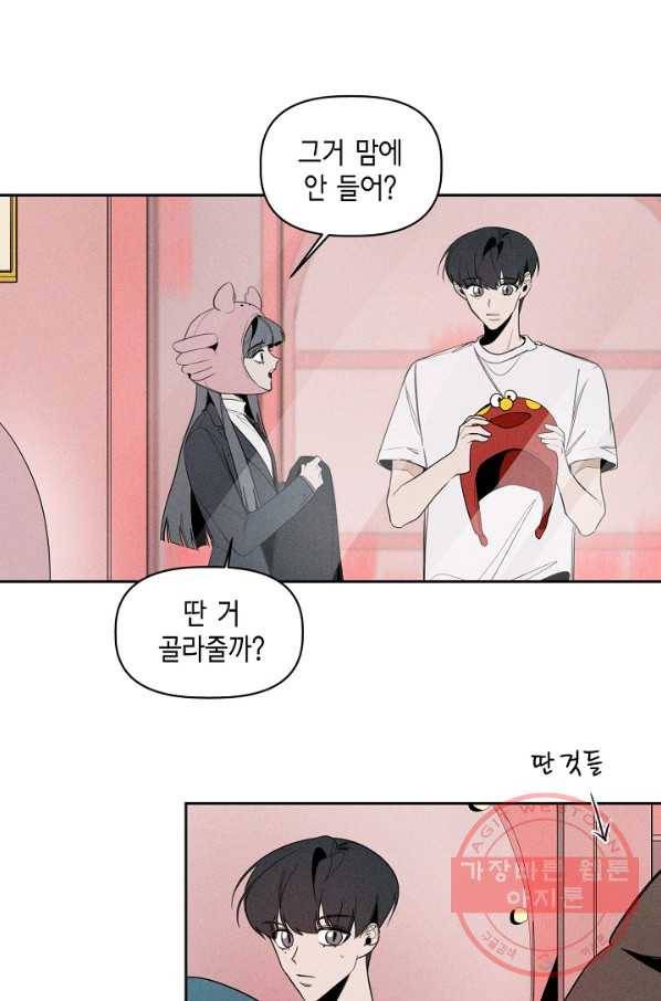 파베로제 - 44화 8