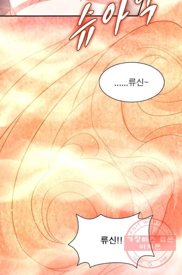 강신전기 69화 3