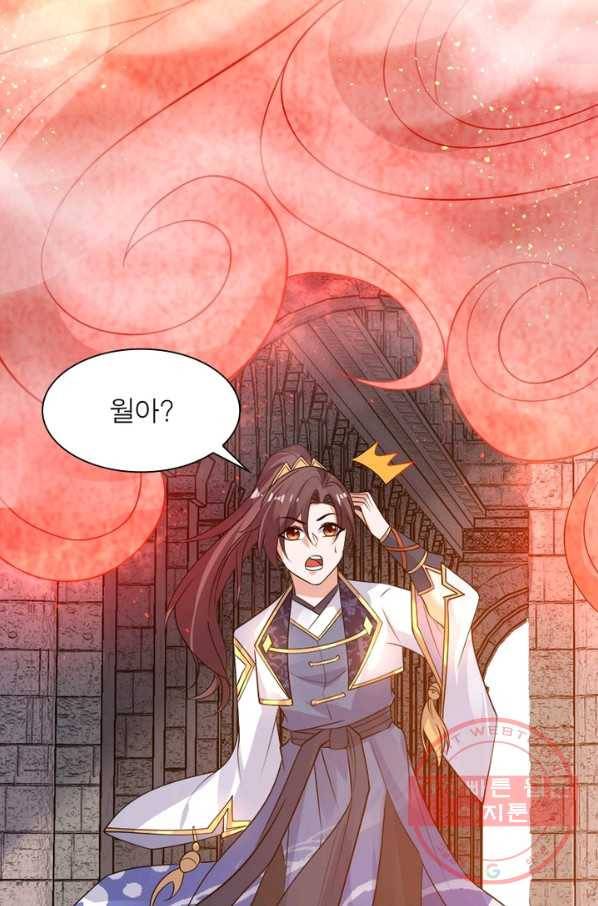 강신전기 69화 4