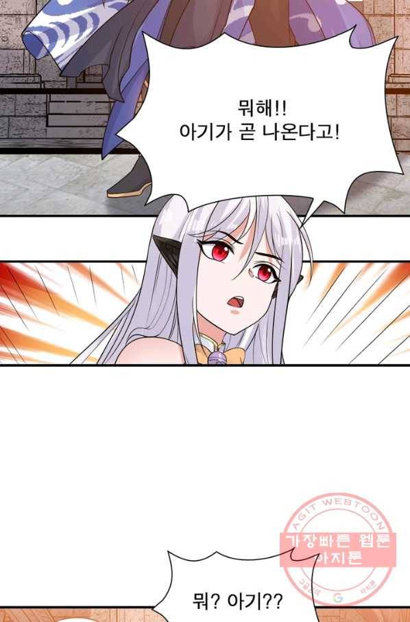 강신전기 69화 5