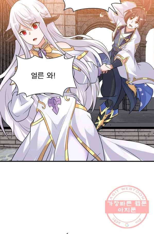 강신전기 69화 6