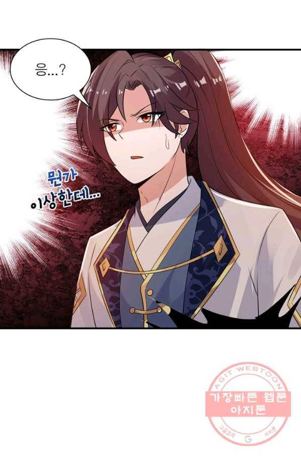 강신전기 69화 10