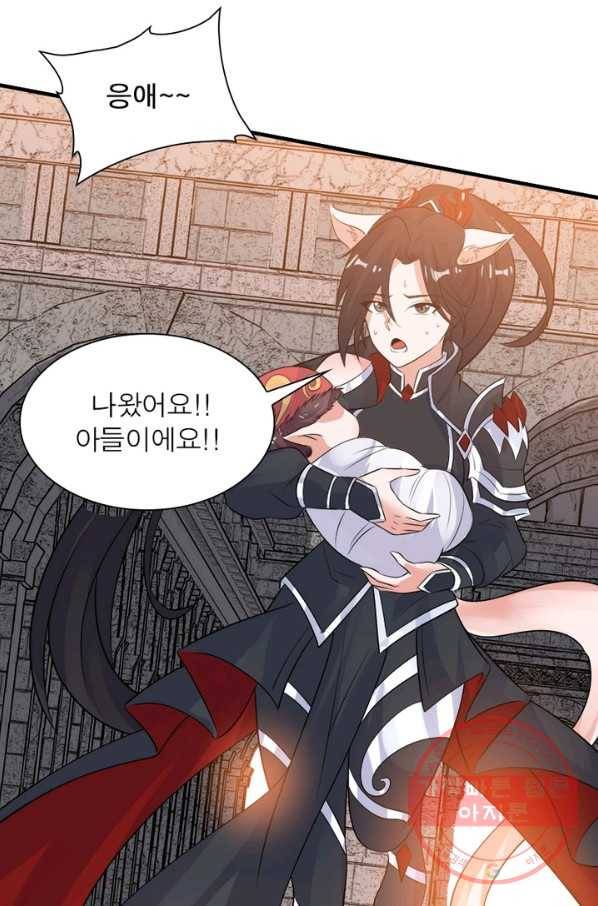 강신전기 69화 11
