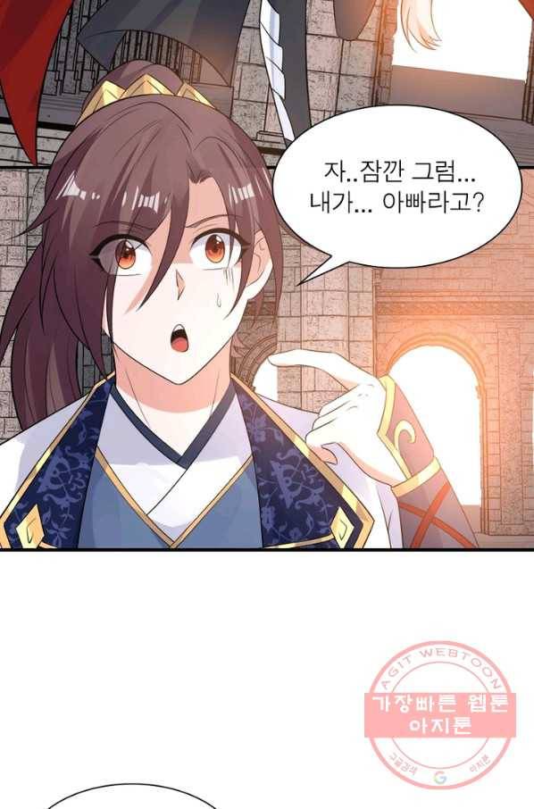 강신전기 69화 12