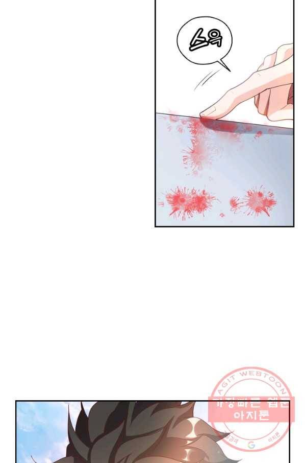 수상한 단톡방 68화 6