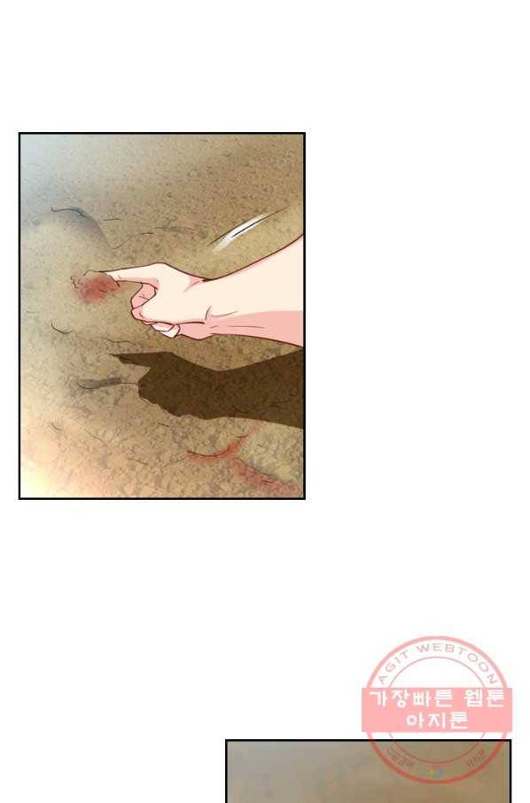 수상한 단톡방 68화 11