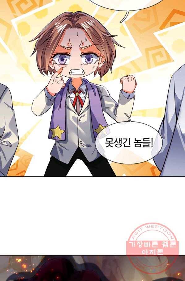 제왕의 귀환 45화 3