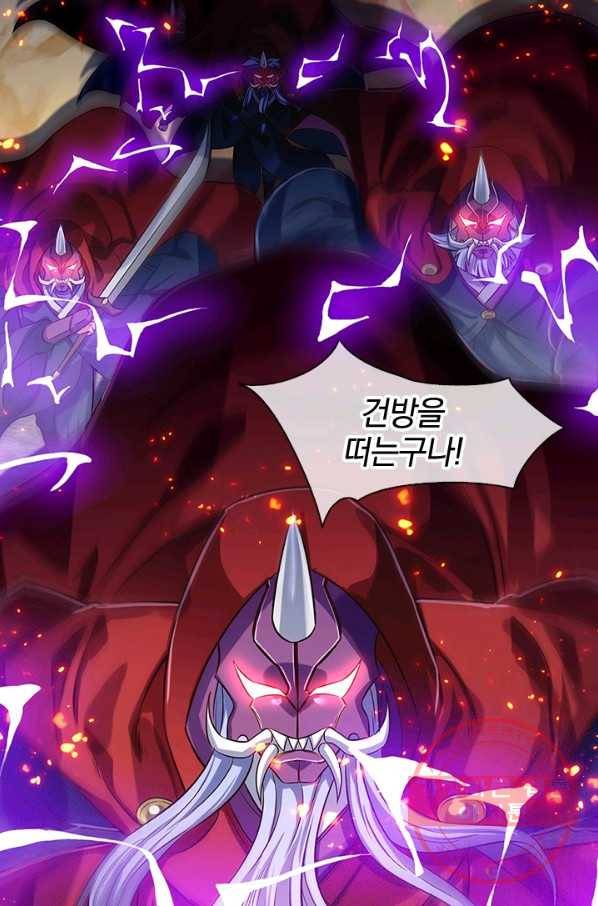 제왕의 귀환 45화 4