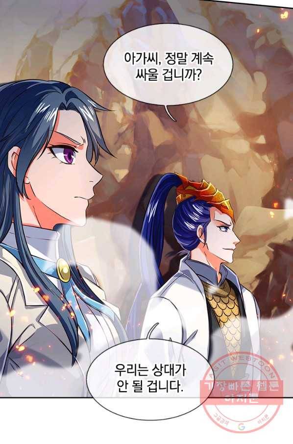 제왕의 귀환 45화 6