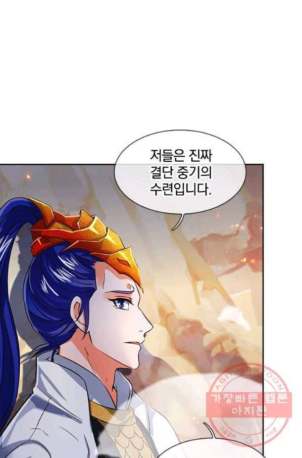 제왕의 귀환 45화 7