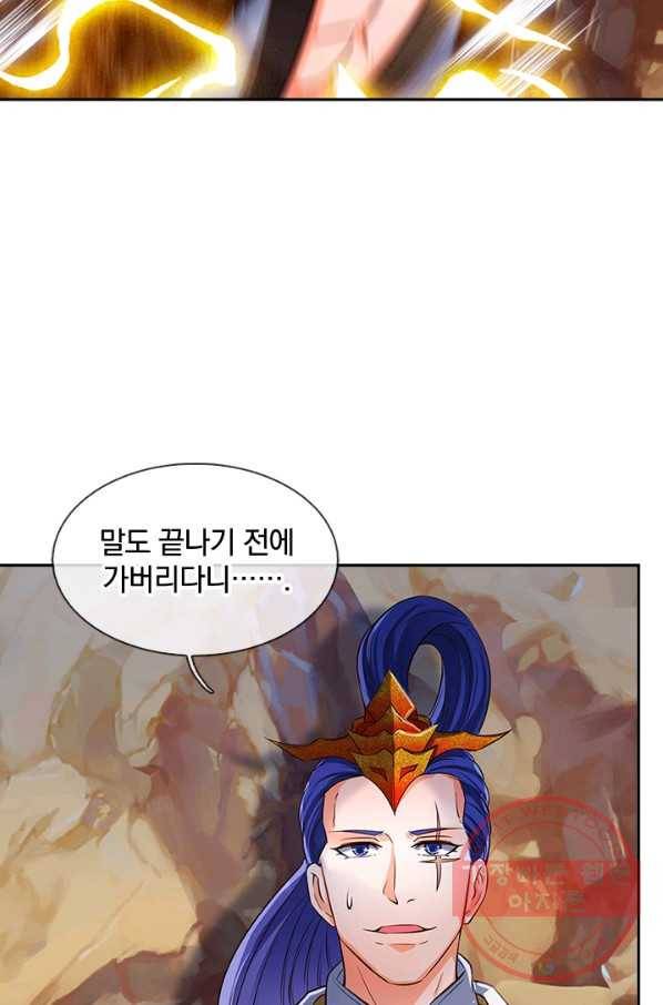 제왕의 귀환 45화 11