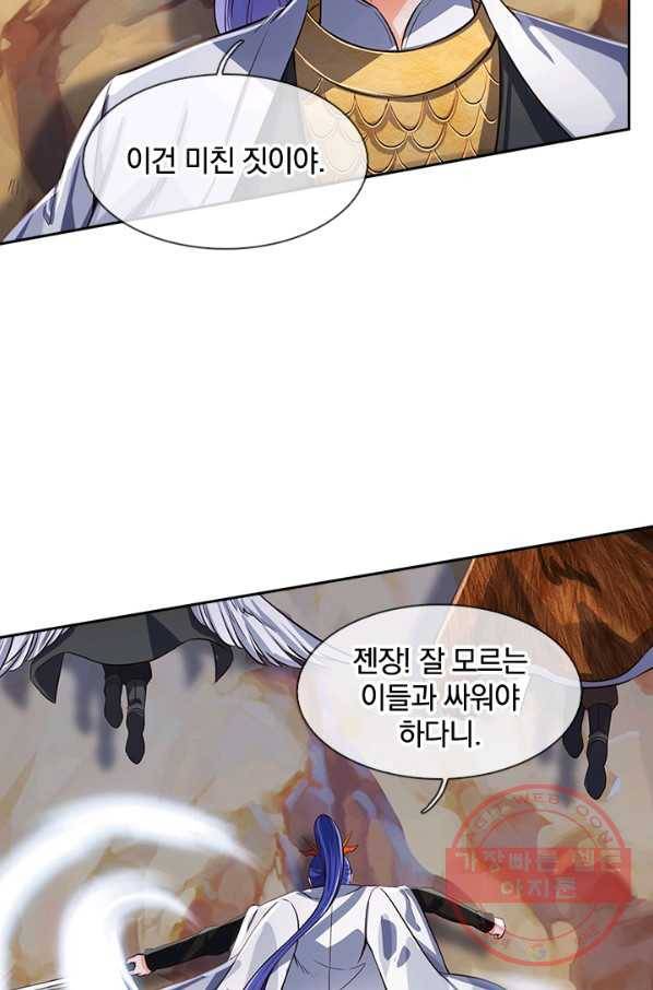 제왕의 귀환 45화 12