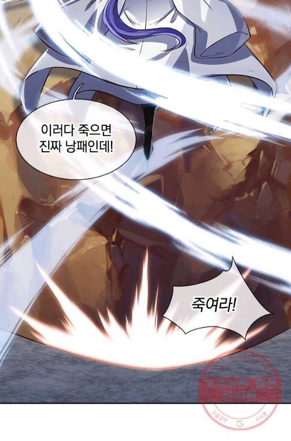 제왕의 귀환 45화 13