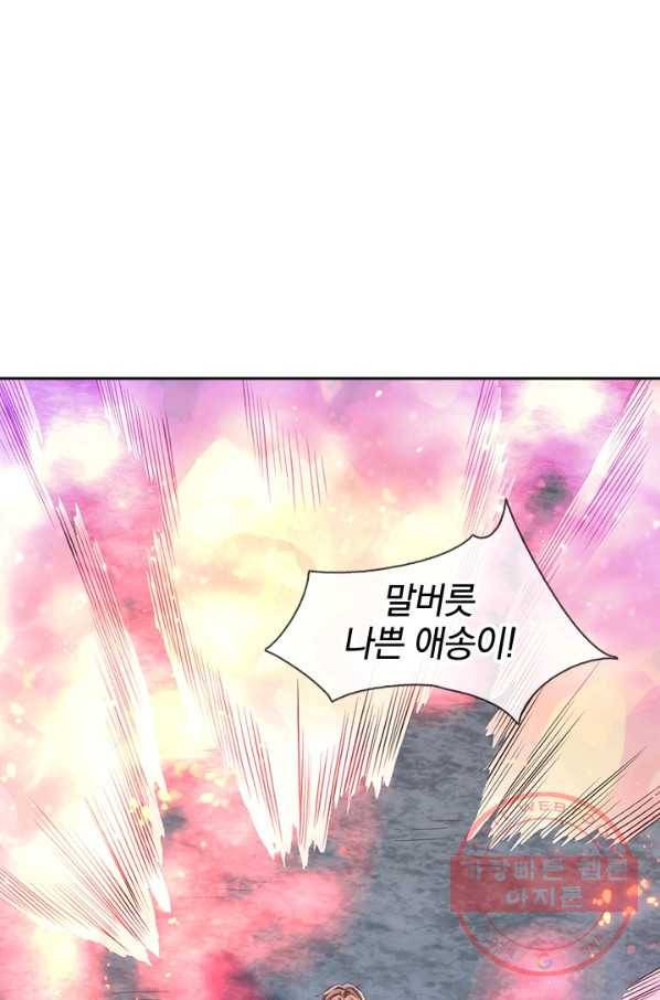 제왕의 귀환 45화 14