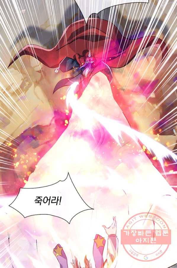 제왕의 귀환 45화 16