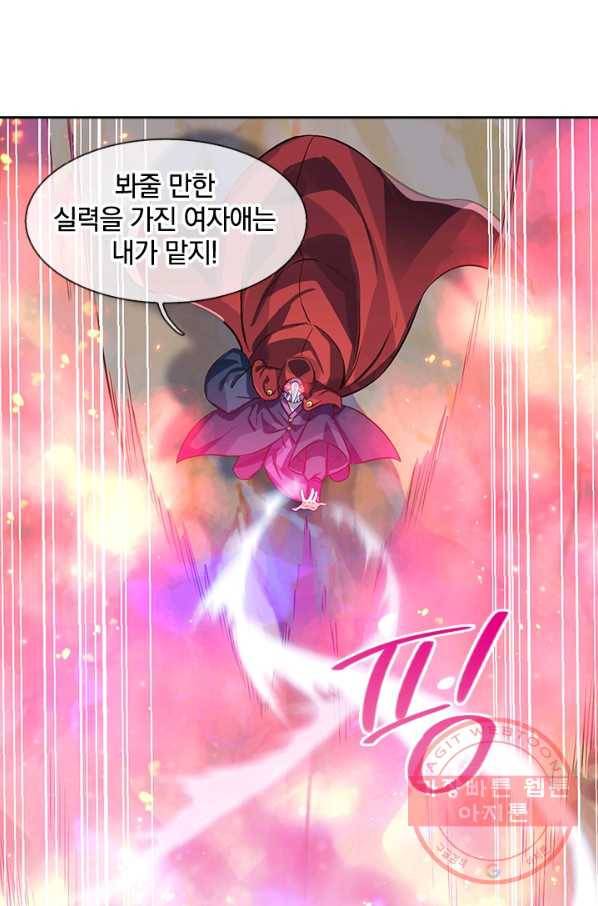 제왕의 귀환 45화 19