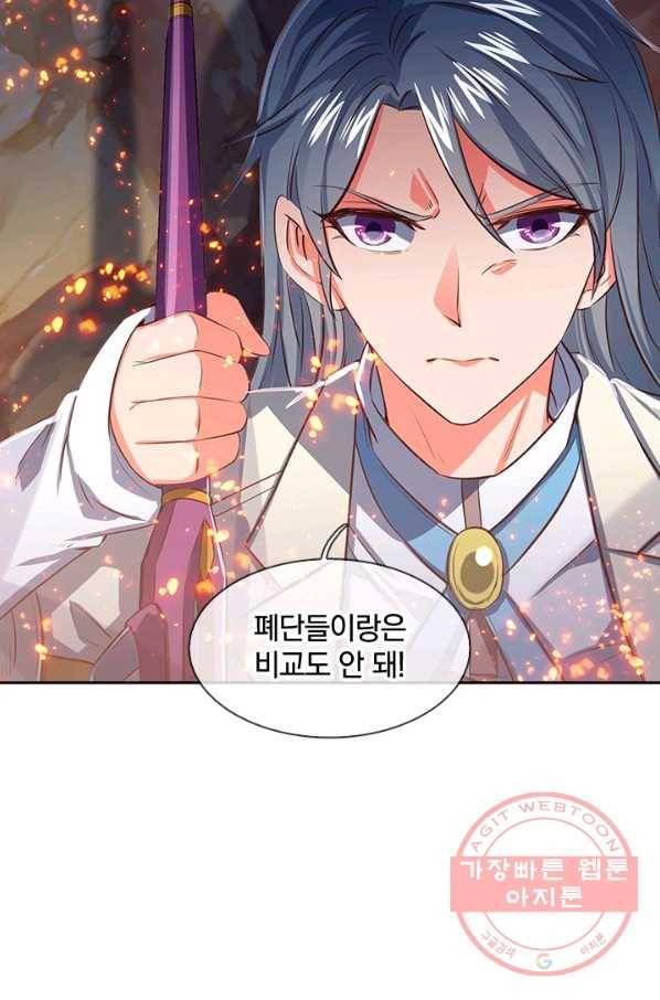 제왕의 귀환 45화 23