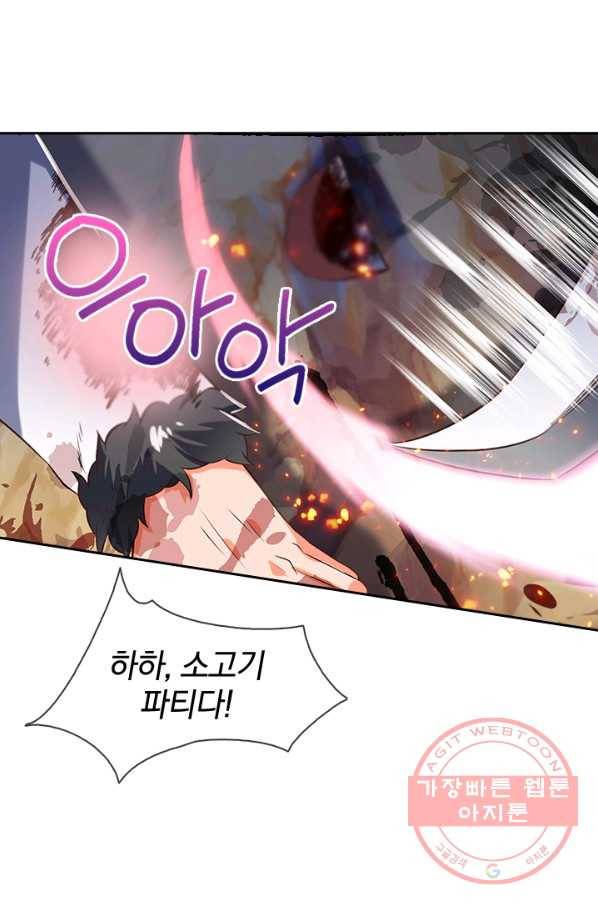 제왕의 귀환 45화 24