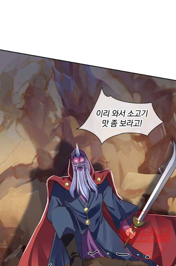 제왕의 귀환 45화 25