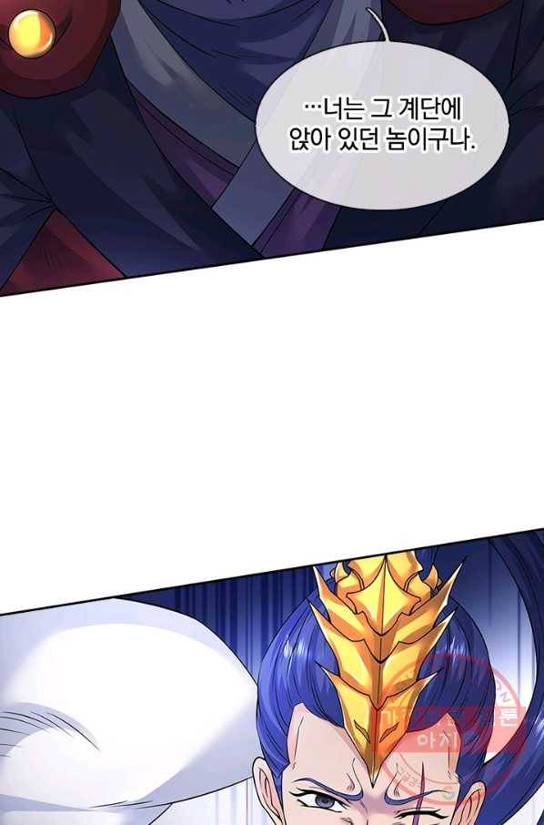 제왕의 귀환 45화 33
