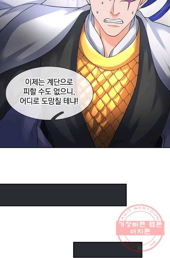 제왕의 귀환 45화 34