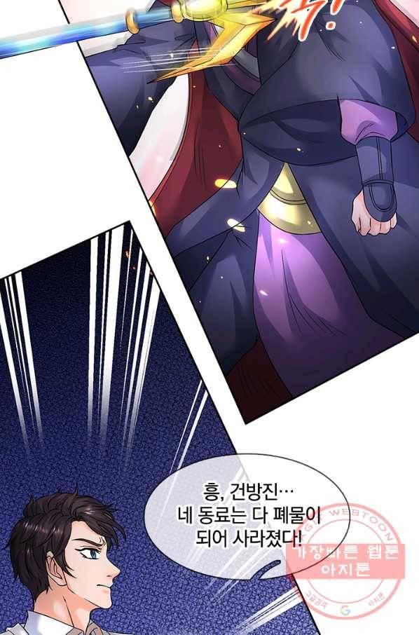 제왕의 귀환 45화 36