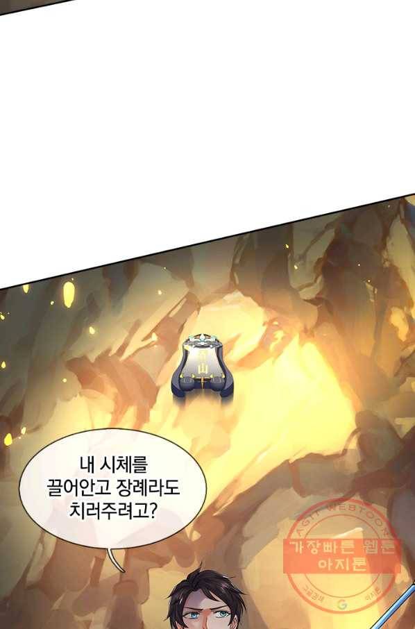 제왕의 귀환 45화 43