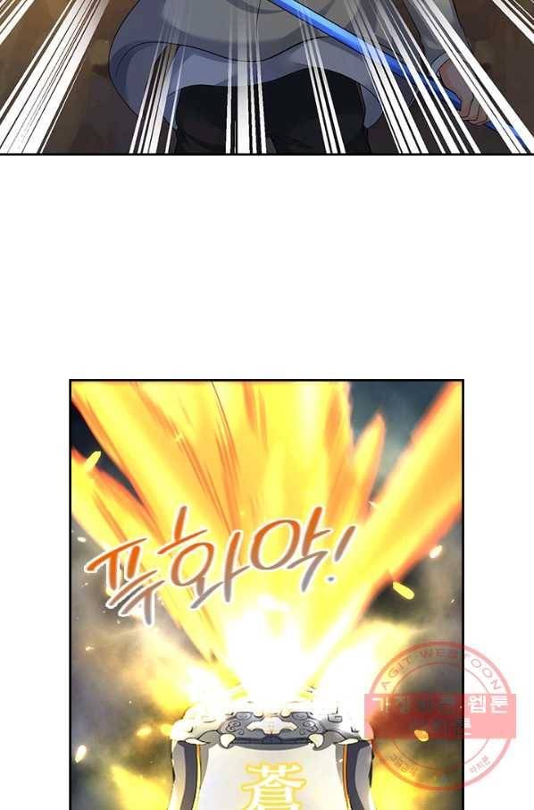 제왕의 귀환 45화 46