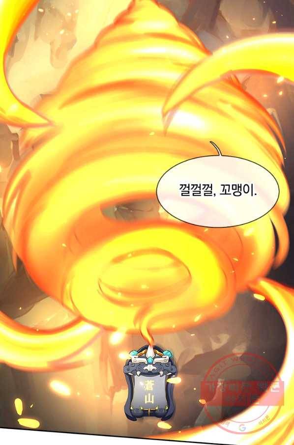 제왕의 귀환 45화 48