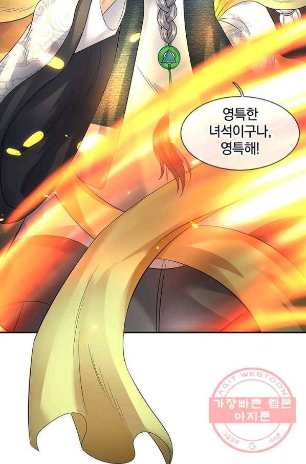 제왕의 귀환 45화 50