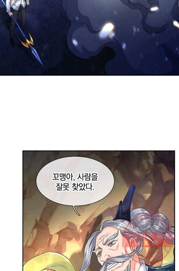 제왕의 귀환 45화 52