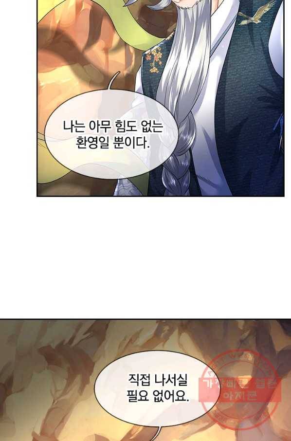 제왕의 귀환 45화 53