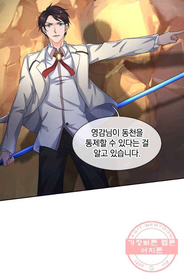 제왕의 귀환 45화 54