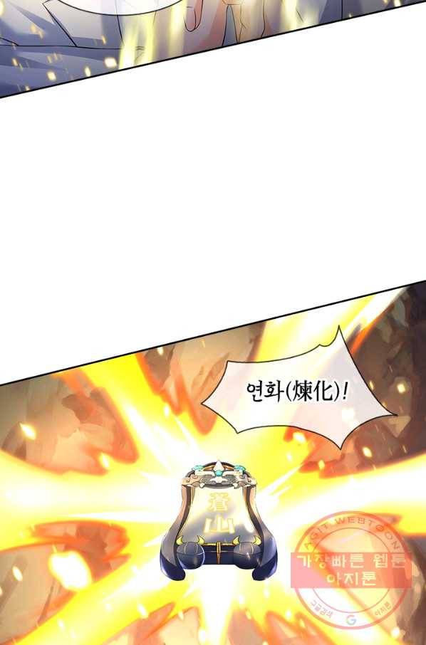제왕의 귀환 45화 58