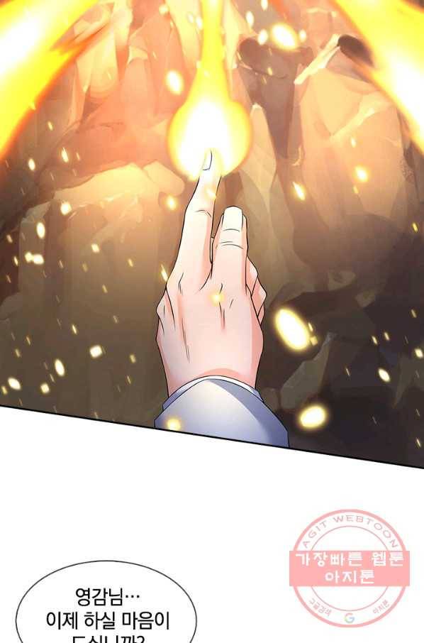 제왕의 귀환 45화 59