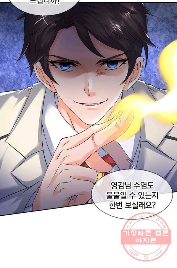 제왕의 귀환 45화 60