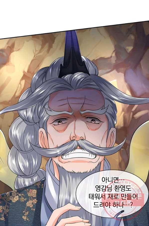 제왕의 귀환 45화 61