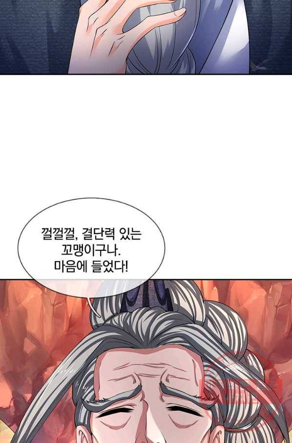 제왕의 귀환 45화 62